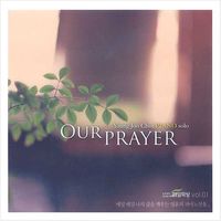 Young Joo Choi PIANO solo Vol.1 - OUR PRAYER(CD)
