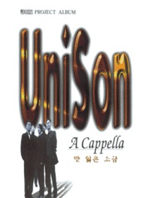  ī Unison A cappella -   ұ (Ǻ)