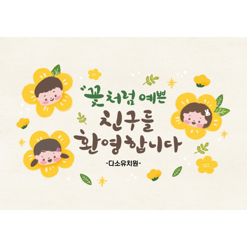 입학현수막 축하 391 ( 200 x 140 )