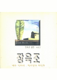   vol.1 -  ⵵ (CD)