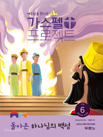  Ʈ -  6 : ƿ ϳ 鼺 (ƺ )