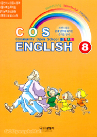 COS ENGLISH 8  (CD )