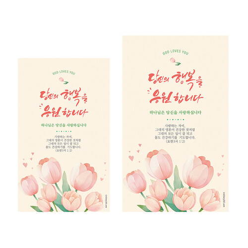 엽서전도지(EL-1399) 500장