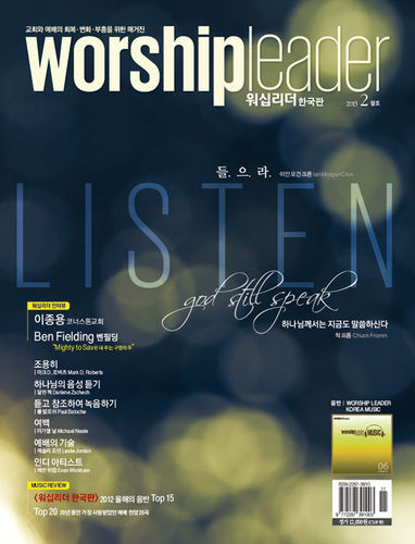 Worshipleader ѱ 2013 2ȣ