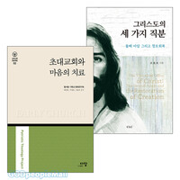조윤호 박사 저서 세트(전2권)