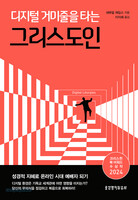 디지털 거미줄을 타는 그리스도인