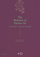 The Memoirs of Eunice Oh( ȸ)