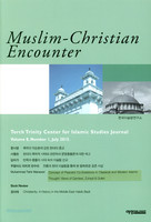 Muslim-christian Encounter (Vol.8, No.1)