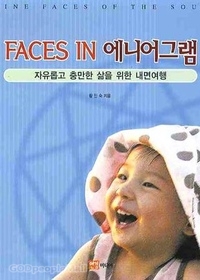 FACES IN Ͼ׷ - Ӱ 游   鿩