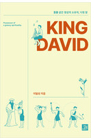 Ǯ   KING DAVID