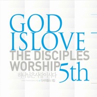 ý 5 - GOD is Love (CD)