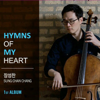 强 1st ALBUM - HYMNS OF MY HEART (CD)