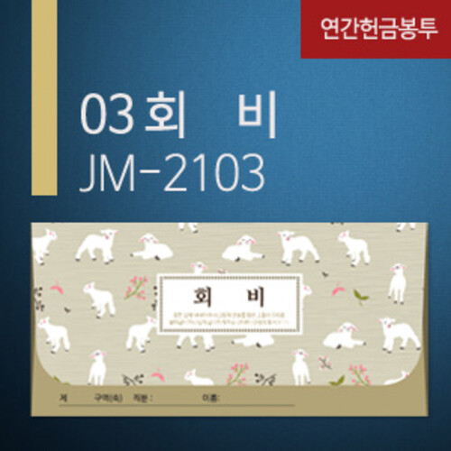 new  ݺ (JM-2103ȸ) (120) ȸǰ