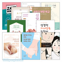 2023년 출간(개정)된 자녀양육 관련 도서 세트(전8권)