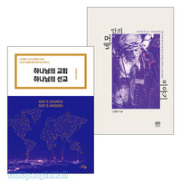 신철범 목사 저서 세트(전2권)