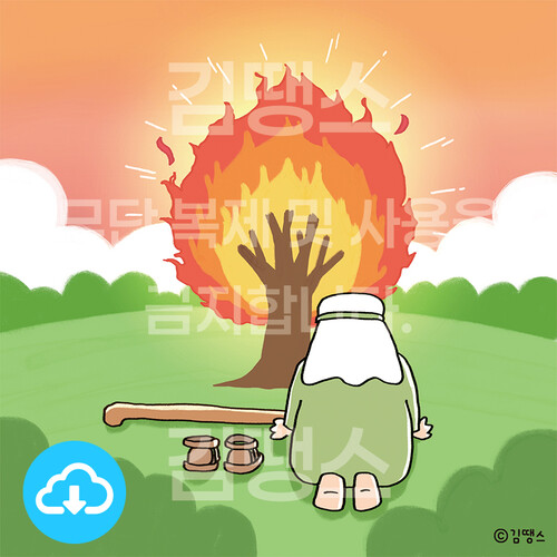 디지털 일러스트 - 출애굽기 3장 (모세) by 김땡스 / 다운로드(파일)