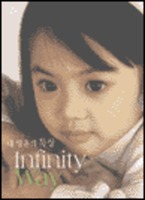  ȥ  Infinity Way (CD)