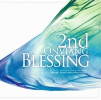 º ְ Vol.2 - Blessing (CD)