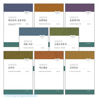 박윤선 성경주석(개역개정) 신약 세트 (전8권)