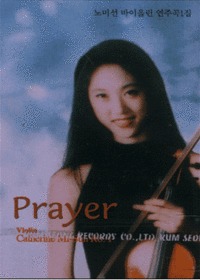 ̼ ̿ø ְ 1 - Prayer (Tape)