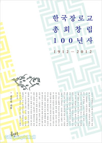 ѱ α ȸ â 100 (1912-2012)