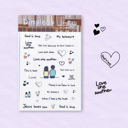 딤플스 다이어리 손글씨 스티커 #1. Love