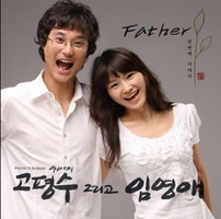  ׸ ӿ - Father (CD)