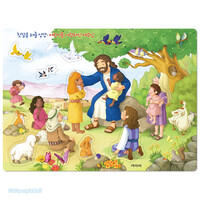 첫걸음 퍼즐 성경 - 어린이를 사랑하신 예수님