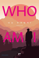 Who am I?