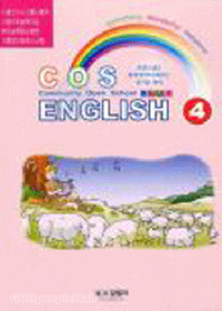 COS ENGLISH 4  (CD)