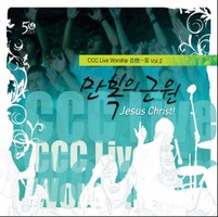 CCC Live Worship  vol.2 -  ٿ (CD DVD)