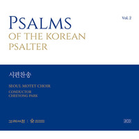   PSALMS OF THE KOREAN PSALTER Vol.2