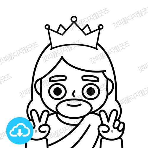 디지털 컬러링 도안 22 예수 나의 왕 by 드로잉워십 / 이메일발송(파일)