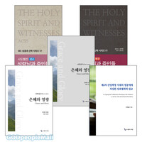 안오순 목사 저서 세트 (전5권)