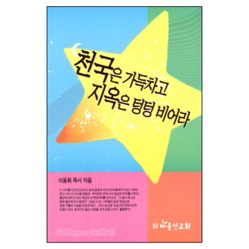 텅텅비어