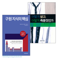 제임스 더럼 저서 세트(전2권)