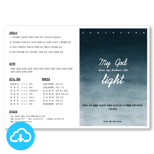 A4 4ֺ ø - my GOD light by ׸ / ̸Ϲ߼()