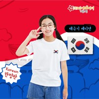 국산 순면 20수/30수 반팔 원복 하복 고급 와펜 자수 대한민국 사랑해요 태극기(9색/아동성인)