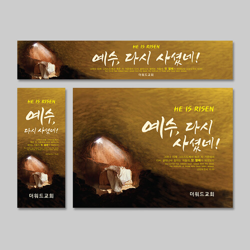 [주문제작] 더워드 부활절 현수막_ 202301