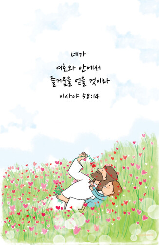 갓월드 말씀엽서 20종 1set _ 예수님과 나의 이야기