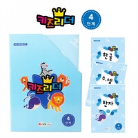 키즈리더 7세 엄마표 홈스쿨링 학습지세트 10권