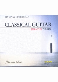 Classical Guitar ŬıŸ ־ٹ - Hymn  Spirituals (CD)