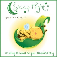 ³ Ϻ! Vol.2 - Sleep Tight (CD)