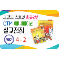  ʵ2 4 2б ׷彺丮  CTM ִϸ̼   USB,DVD
