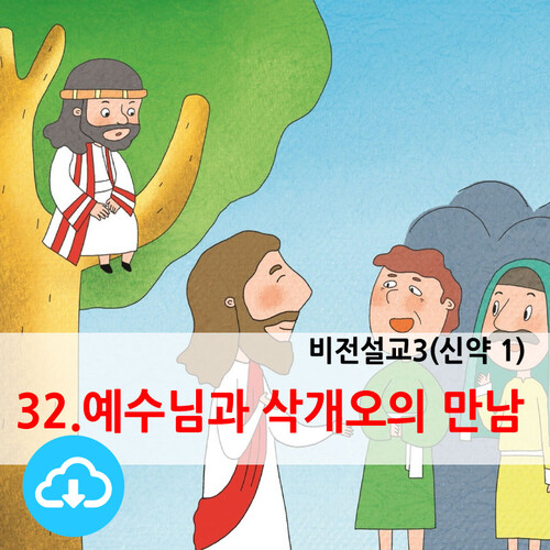 PPT(ž1) 32.԰ 谳  by ũõ / ̸Ϲ߼()