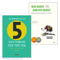 멜리사 크루거 저서 세트(전2권)
