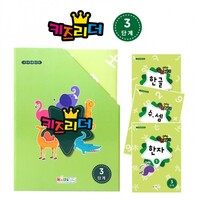 키즈리더 6세 엄마표 홈스쿨링 학습지세트 10권