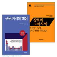 데이비드 딕슨 저서 세트(전2권)