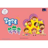 2025년 2학기 GPLS (유아부 교사) - 통합공과