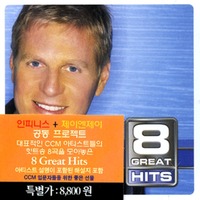 8 GREAT HITS ø - Ƽ ׸(CD)
